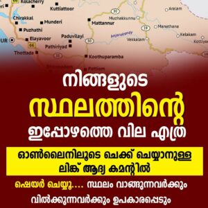 fair value kerala