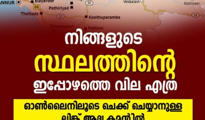 fair value kerala