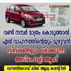 rto vehicle information app download