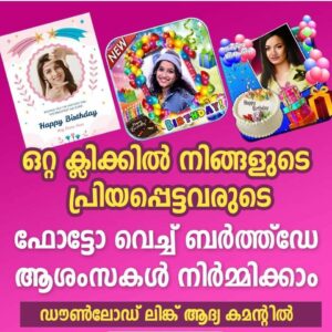 happy birthday photo frame with name and photo edit