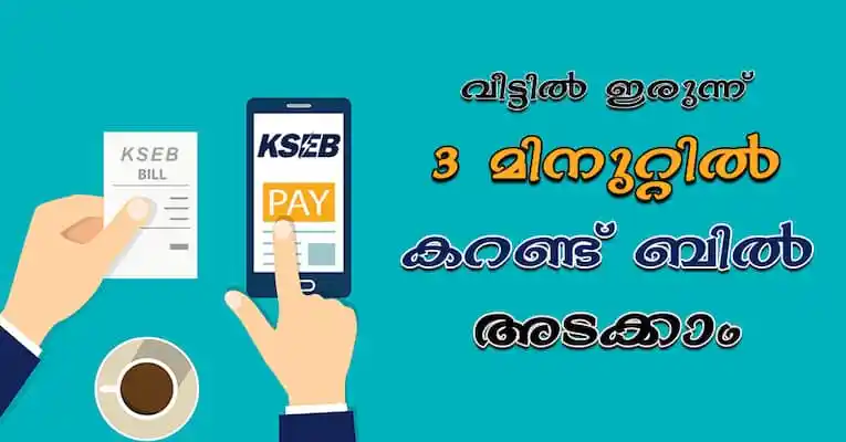 kseb app