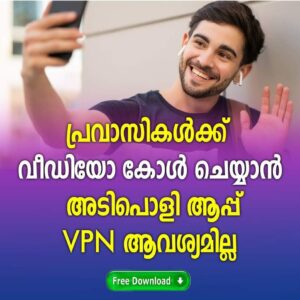 comera video call app