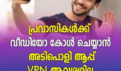 comera video call app