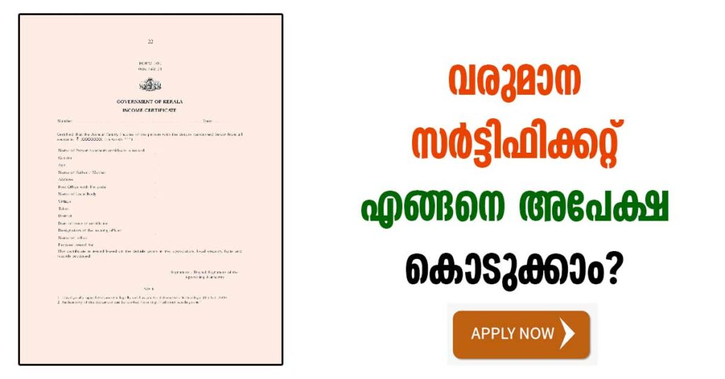Certificate online