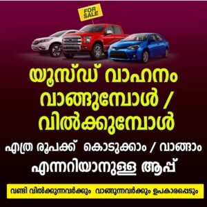 best car selling app