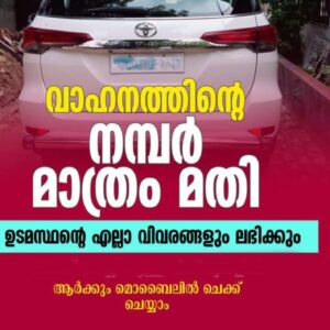 parivahan vehicle