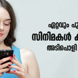 saina play