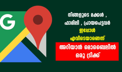 location tracker online
