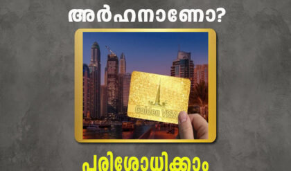 federal authority for identity and citizenship golden visa
