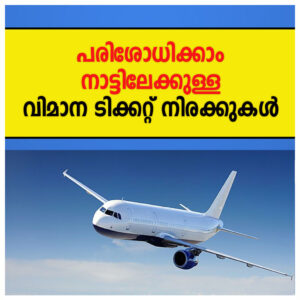 flight booking near me