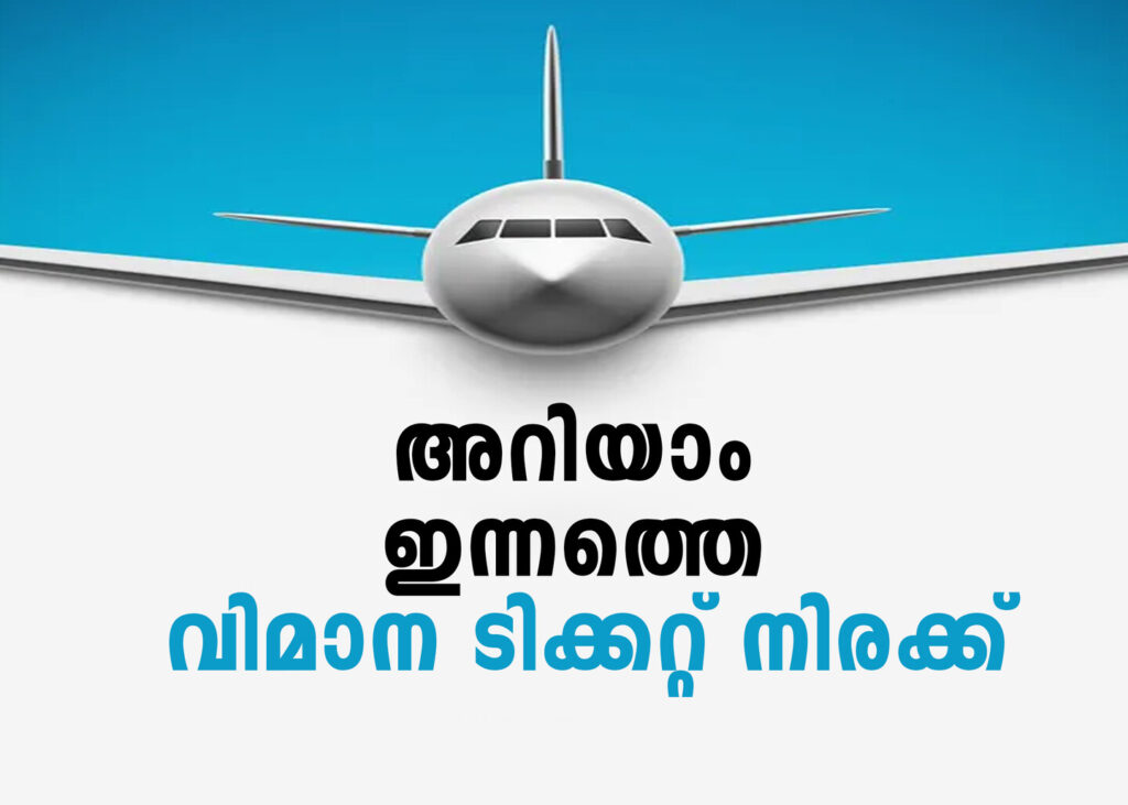 flight ticket booking near me