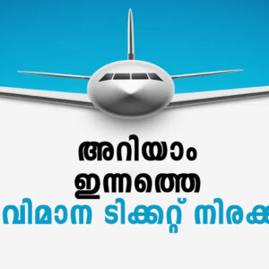 flight ticket booking near me
